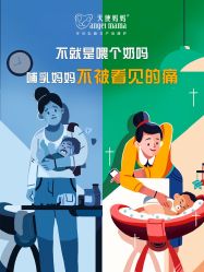 点击看大图 -天使妈妈产后康复中心(万宝店)