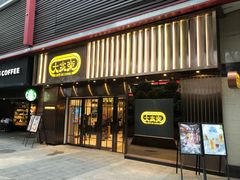 门面-大家乐(广州白云三元里2店)