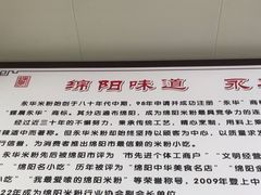 -永华米粉(总店)