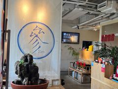 -之参餐厅(前门大街店)