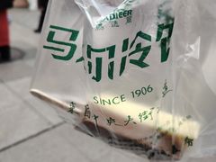 -马迭尔冷饮厅1906(中央大街店)