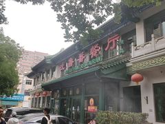 -清真吐鲁番餐厅(牛街店)