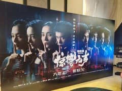 -万达影城(金平万达广场IMAX店)