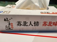 -山芋腔苏北菜(盐城滨海店)