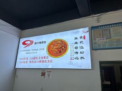-天全县三土司椒麻鸡餐厅