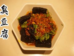 臭豆腐-火宫殿(五一大道分店)