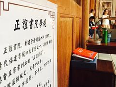 -正谊书院