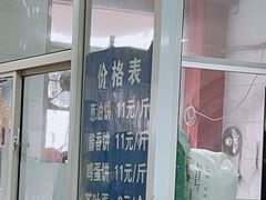 -汪家馄饨(集庆路店)