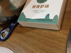 -金华砂锅筒骨砂锅夜宵(临平店)