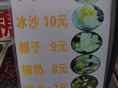 -海大南门夜市(海富街店)