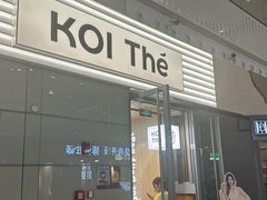 -KOI Thé(虹桥国际机场店)