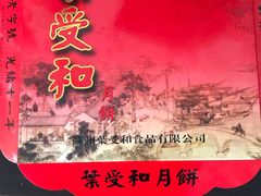-叶受和(观前街店)