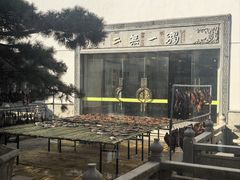 -石家饭店·百年老字号(灵岩山穹灵路店)