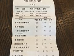 账单-粤小馆(天安云谷店)