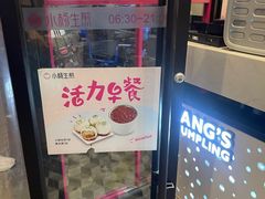 -小杨生煎(南京东路食品一店)