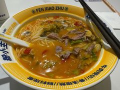 -粉小主·贵州酸汤牛肉粉(南京仙林金鹰店)