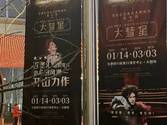 -交通银行前滩31演艺中心