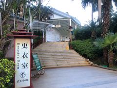 -江门古兜温泉小镇
