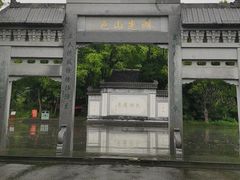 -三山岛
