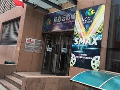 -天幕新彩云国际影城(激光巨幕店)