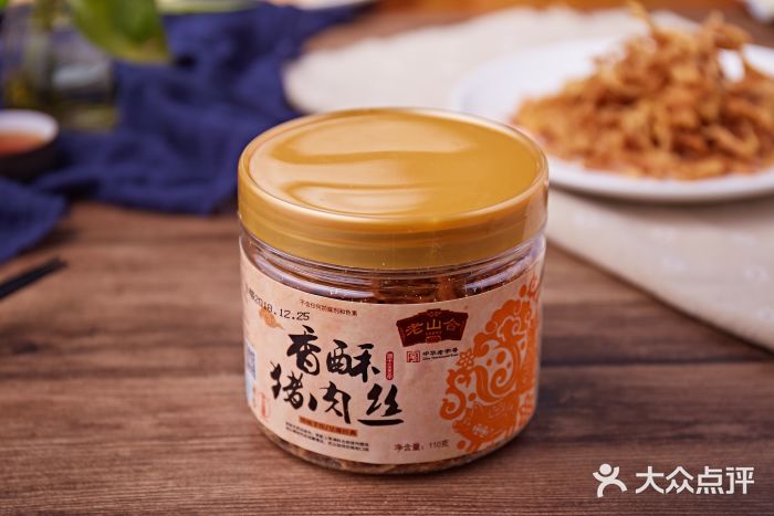 非遗·老山合·潮汕特产猪头粽(龙眼南店)香酥肉丝图片