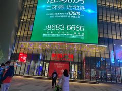 -新百广场(中山西路店)