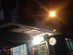 -东财大盘鸡(黑石礁店)