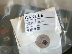 -发酵食堂(屏风街店)