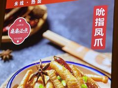 -状元王过桥米线(黄埔至泰广场店)
