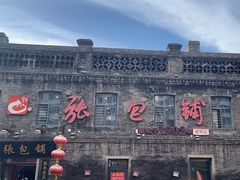 -张包铺(道外店)