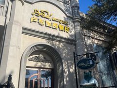 -卢布里西餐厅(海拉尔店)