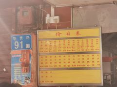 门面-源记肠粉(华贵路店)