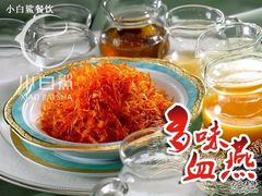 -小白鲨工夫潮膳(曲江店)