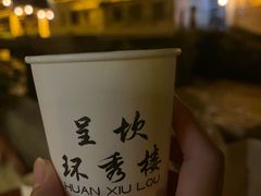 -环秀楼(黄山呈坎店)
