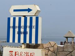 -养马岛旅游度假区