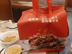 -懂羊帝·羊蝎子·北京菜(小关店)