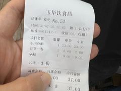 -玉华饮食店(茅台路店)