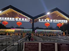 -武汉园博园(武汉自然博物馆)