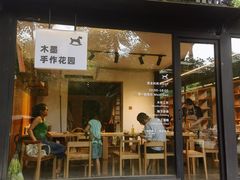 -东信·和创园