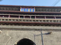 -西安鼓楼