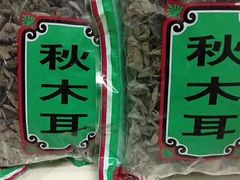 -奇滋豆味(南十四道街店)