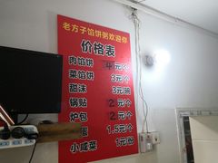 -老方子馅饼粥(台东店)