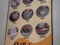 -非遗·十八曲鱼饺(西马总店)