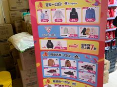 -BIGOFFS 超级折扣(仁恒伊势丹店)