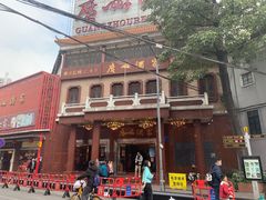 -广州酒家(文昌总店)