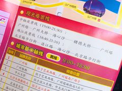 游乐设施-广州都市观光巴士(粤陶巴)