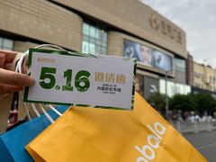 -洋洋广场(南街店)