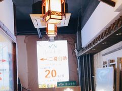 -清心素食自助餐厅(夫子庙店)