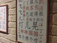 -好這口重庆小面(总店)