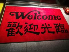 -大红袍火锅料理(尖沙咀店)